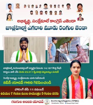 Gangula Anjali Yadav (30)