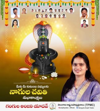 Gangula Anjali Yadav (32)