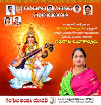 Gangula Anjali Yadav (4)