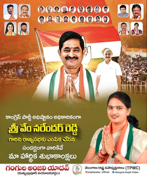 Gangula Anjali Yadav (5)