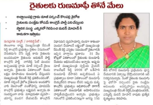 Kompally Shailaja Divakar (4)