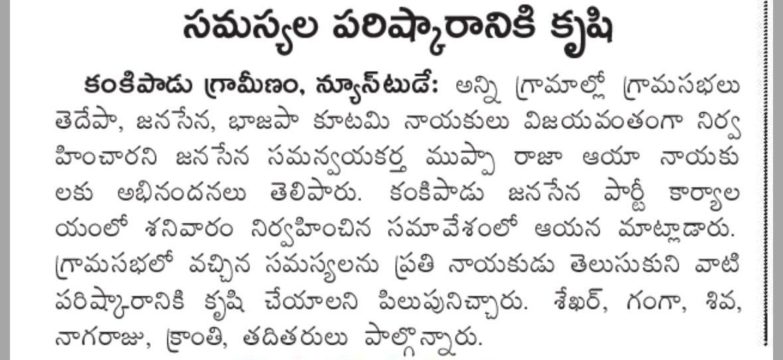 Muppa Gopala Krishna (Raja) (2)