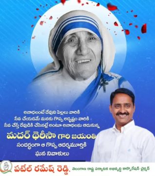 Patel Ramesh Reddy (1)