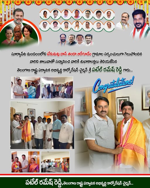 Patel Ramesh Reddy (11)