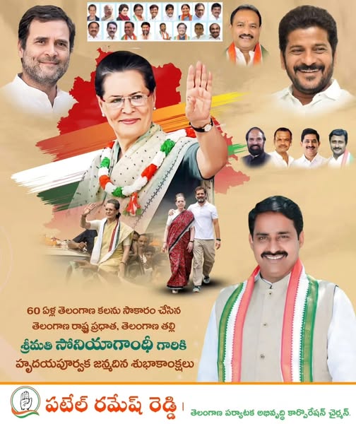 Patel Ramesh Reddy (13)