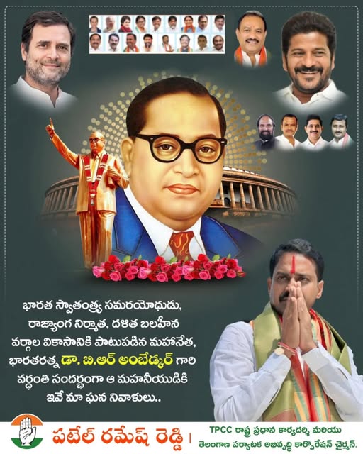 Patel Ramesh Reddy (14)