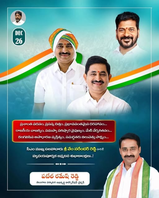 Patel Ramesh Reddy (17)