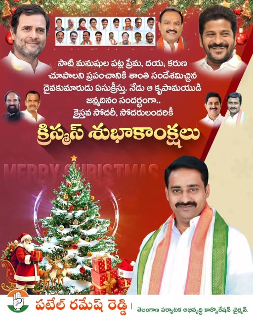 Patel Ramesh Reddy (18)