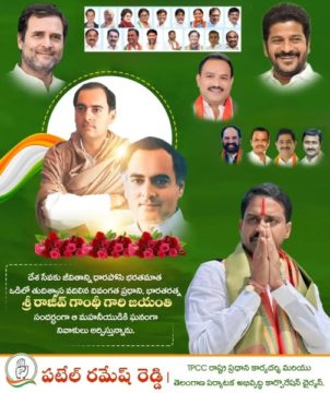 Patel Ramesh Reddy (2)