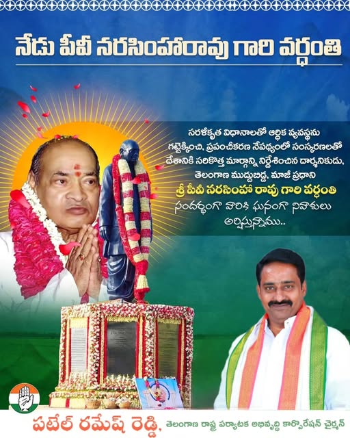 Patel Ramesh Reddy (8)