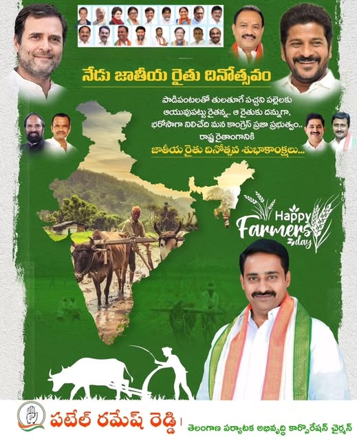 Patel Ramesh Reddy (9)