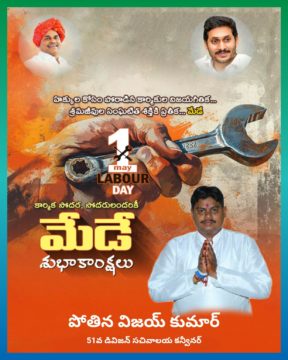 Pothina Vijay Kumar (1)