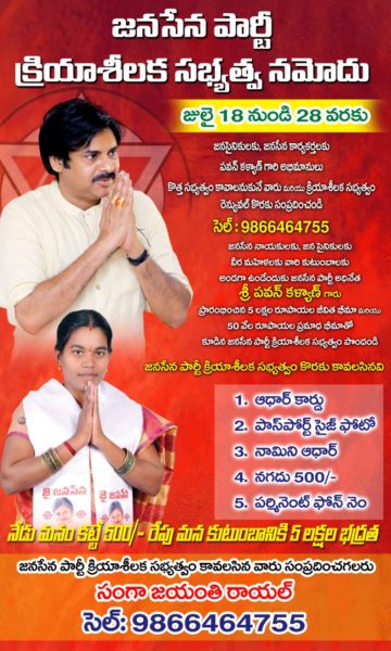 Smt Sanga Jayanthi Shiva Kumar