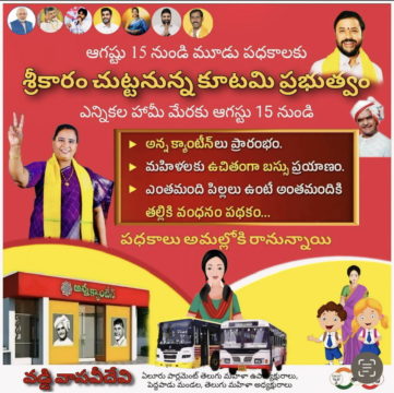 Vaddi Vasavi Devi (4)