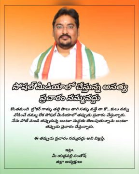 Yadlapalli Santhosh (1)