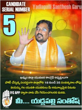 Yadlapalli Santhosh (3)