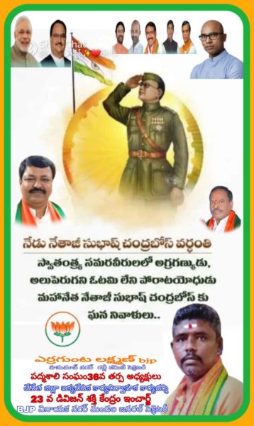 Yerrgunta Lakshman (1)