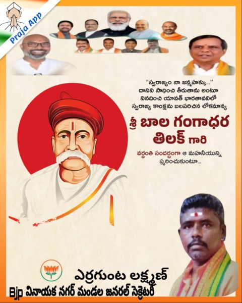 Yerrgunta Lakshman (1)