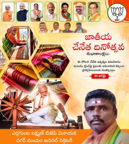 Yerrgunta Lakshman (11)