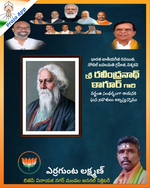 Yerrgunta Lakshman (12)