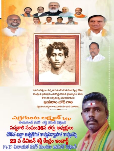 Yerrgunta Lakshman (16)