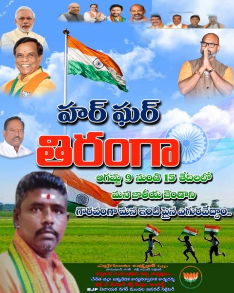 Yerrgunta Lakshman (16)