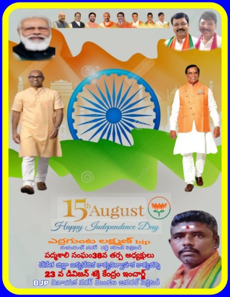 Yerrgunta Lakshman (19)