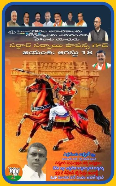 Yerrgunta Lakshman (2)