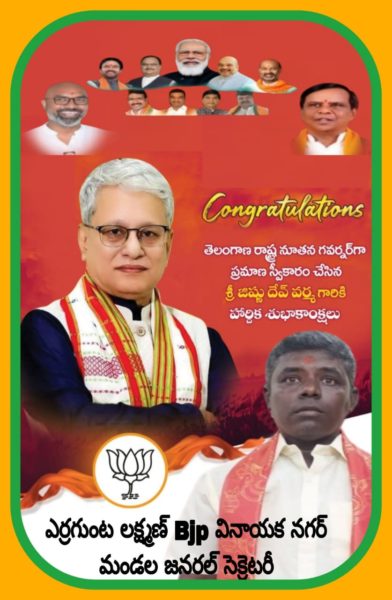 Yerrgunta Lakshman (2)