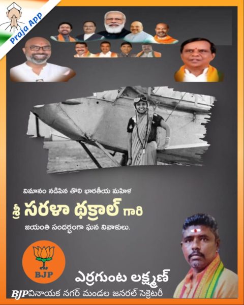 Yerrgunta Lakshman (5)