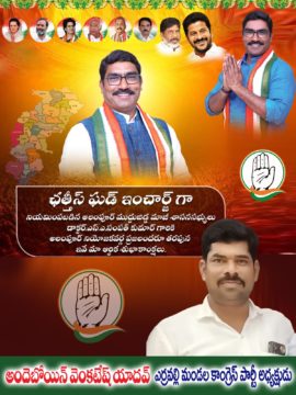 Addakula Venkateshwarulu(Ramu) (2)