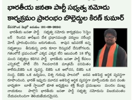 Bolleddula Kiran Kumar