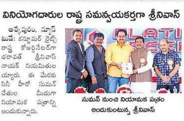 Dr. Dharavath Srinivas Naik (2)