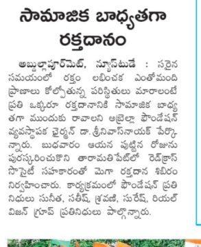 Dr. Dharavath Srinivas Naik (4)