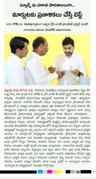 Dr. Reddyvari Shankaranarayana (1)