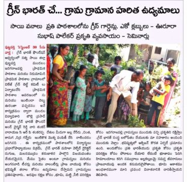 Dr. Reddyvari Shankaranarayana (10)