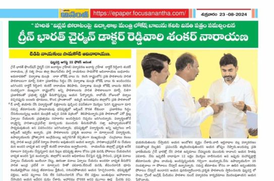 Dr. Reddyvari Shankaranarayana (14)