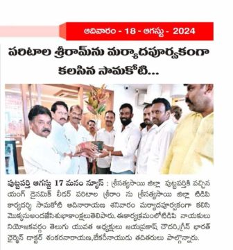 Dr. Reddyvari Shankaranarayana (3)