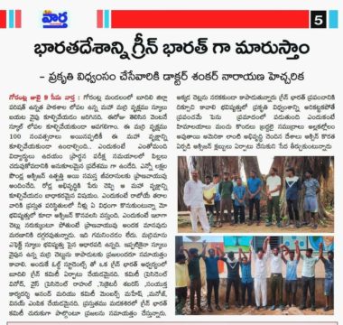 Dr. Reddyvari Shankaranarayana (5)