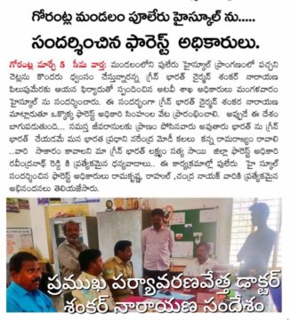 Dr. Reddyvari Shankaranarayana (6)