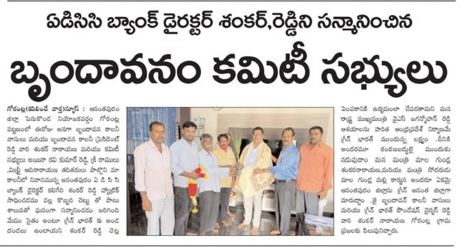 Dr. Shankarnarayana Reddyvari (101)