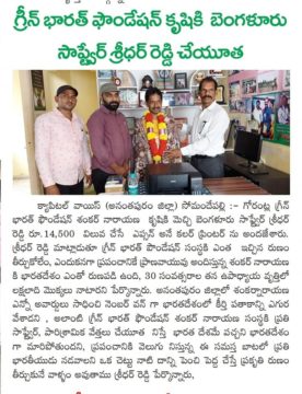 Dr. Shankarnarayana Reddyvari (104)