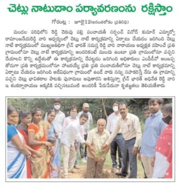 Dr. Shankarnarayana Reddyvari (107)