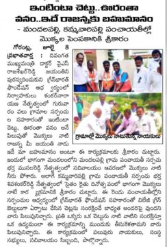 Dr. Shankarnarayana Reddyvari (108)