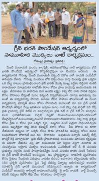 Dr. Shankarnarayana Reddyvari (111)