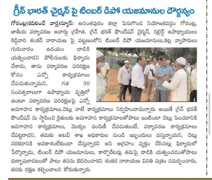 Dr. Shankarnarayana Reddyvari (113)