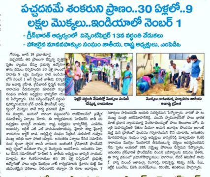 Dr. Shankarnarayana Reddyvari (114)