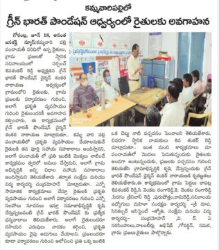 Dr. Shankarnarayana Reddyvari (116)