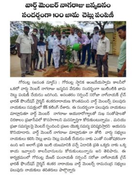 Dr. Shankarnarayana Reddyvari (117)