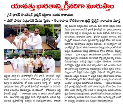 Dr. Shankarnarayana Reddyvari (12)